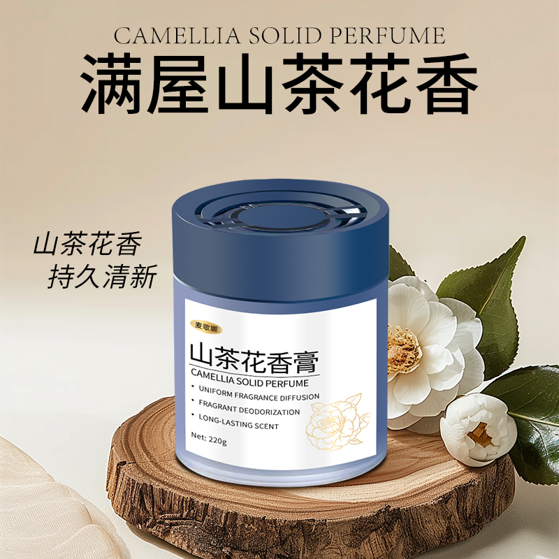 山茶花香味固体香膏家用室内持久留香女生淡香氛卧室山茶花味香薰