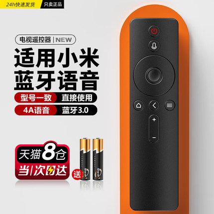 适用小米电视机遥控器正品蓝牙语音原装红外2/3/4A盒子通用万能4S