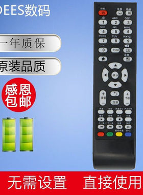 TCL电视机遥控器LE32D8800 LE42/48D8800 LE50D8800四排LE55D88UD