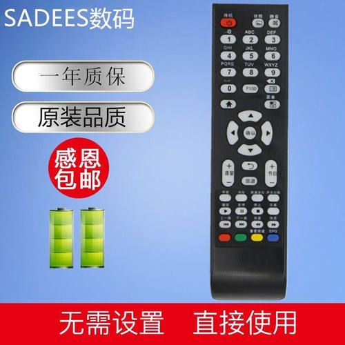 TCL电视机遥控器LE32D8800 LE42/48D8800 LE50D8800四排LE55D88UD