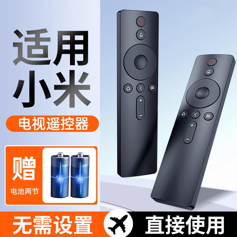 适用小米电视遥控器万能机顶盒子蓝牙语音L40M5-FA增强版L65M5-5A