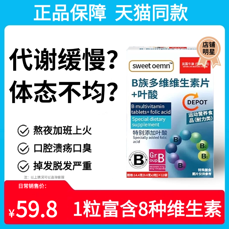 多种复合维生素b族片正品官方店男士女士专用提高新陈代谢A2