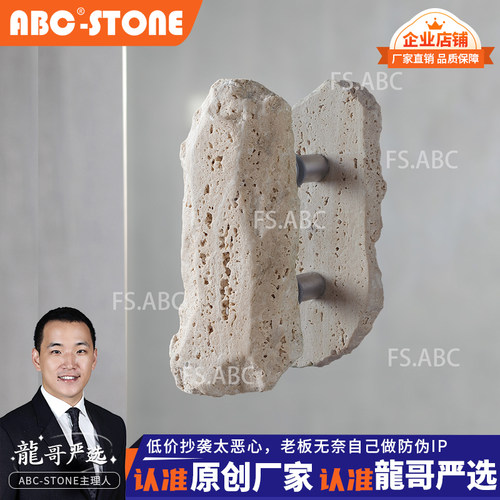 FS.ABC陨石款天然洞石玻璃门拉手木门服装店酒店咖啡店民宿定制