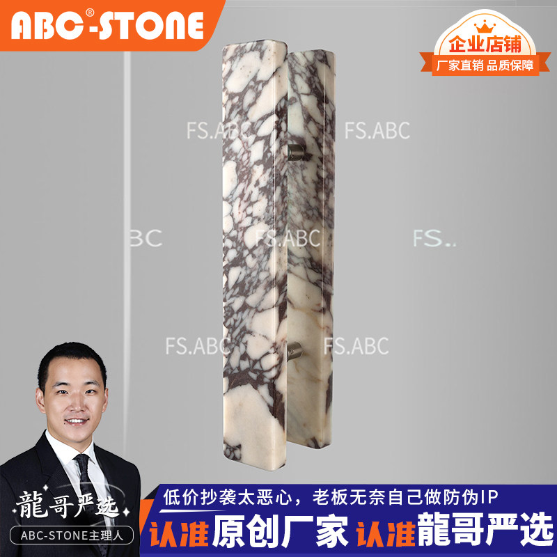 FS.ABC长条形宝格丽紫大理石玻璃门木门把手服装店酒店定制刻字