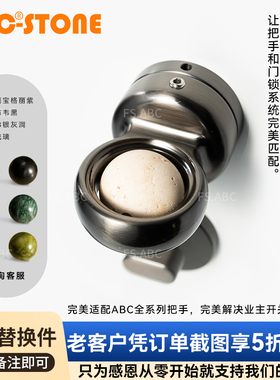 FS.ABC弹弹珠天然大理石小球门锁磁吸静音通用型隐形门木门房门