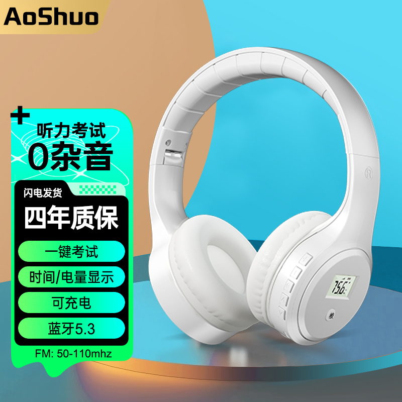 【听力考试专用】四六级听力耳机