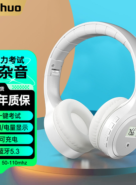 奥烁 英语四六级听力耳机四级调频FM大学六级4级三级ab级考试专用