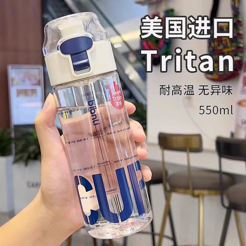 美国进口tritan塑料杯女生高颜值水杯儿童上学专用夏季运动水壶男