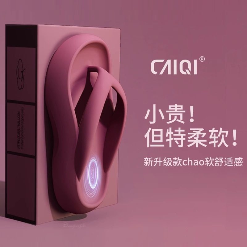 日本品质4.0厚底增高踩屎感人字拖夏天外穿家居室内沙滩凉拖鞋