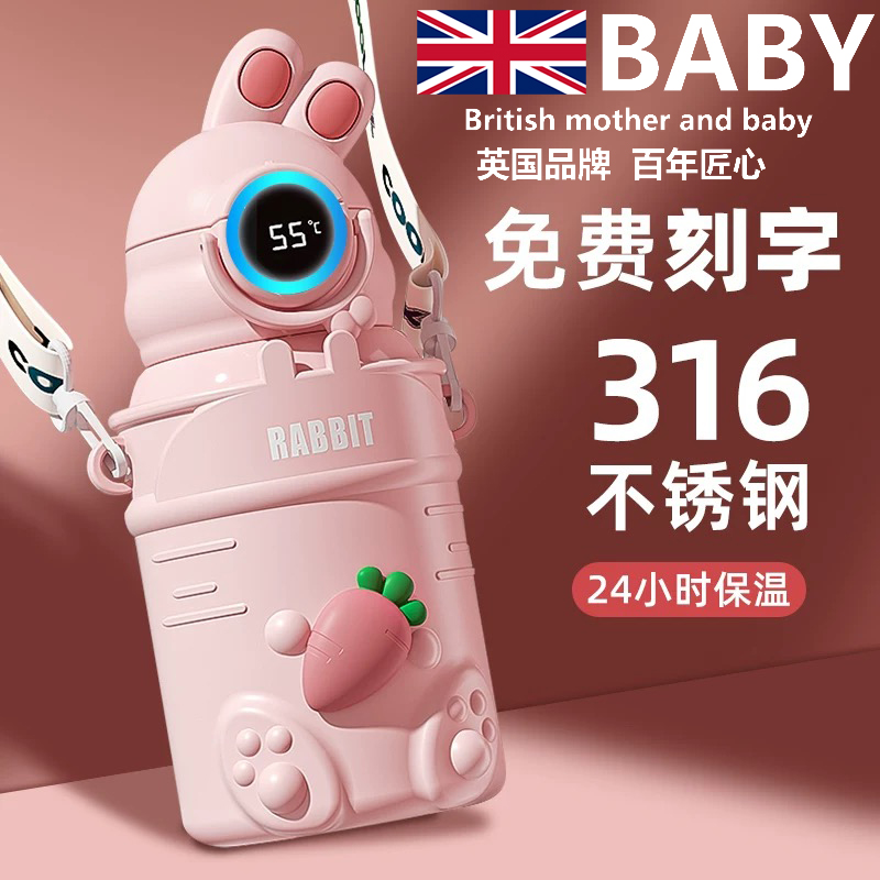 英国进口儿童保温杯316不锈钢水杯男女孩上学专用宝宝水壶幼儿园