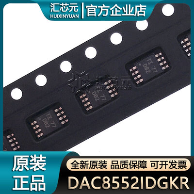 DAC8552IDGKR DAC8552 丝印D82 MSOP-8 数模转换器芯片 全新原装