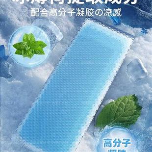 冰冷贴解暑冰凉贴热天降温神器降温退热贴夏天大学军训用品冰敷贴