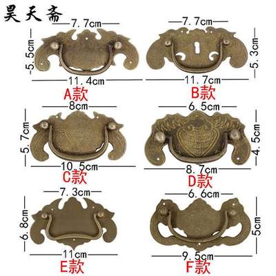 门天明头装抽屉昊斋柜古仿古复床柜大把手抽屉纯铜拉手老LQO式新