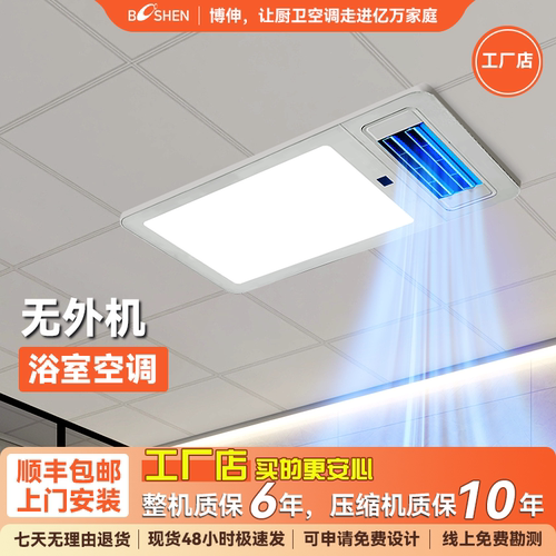 博伸COOL彩浴霸卫生间取暖照明排气扇一体取暖器集成吊顶暖风机
