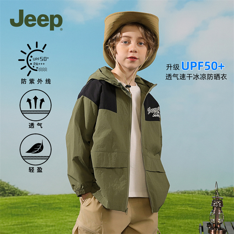 Jeep吉普童装男童防晒衣2025新款儿童夏季连帽皮肤衣中大童外套潮