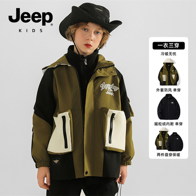 Jeep童装儿童冲锋衣男童户外