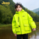 Jeep吉普儿童户外冲锋衣防风防水男童连帽夹克女童机能三合一外套