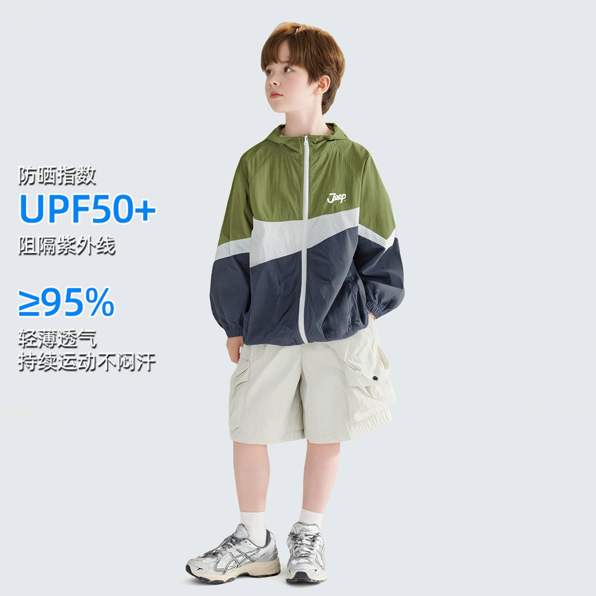 Jeep吉普童装儿童防晒衣夏季