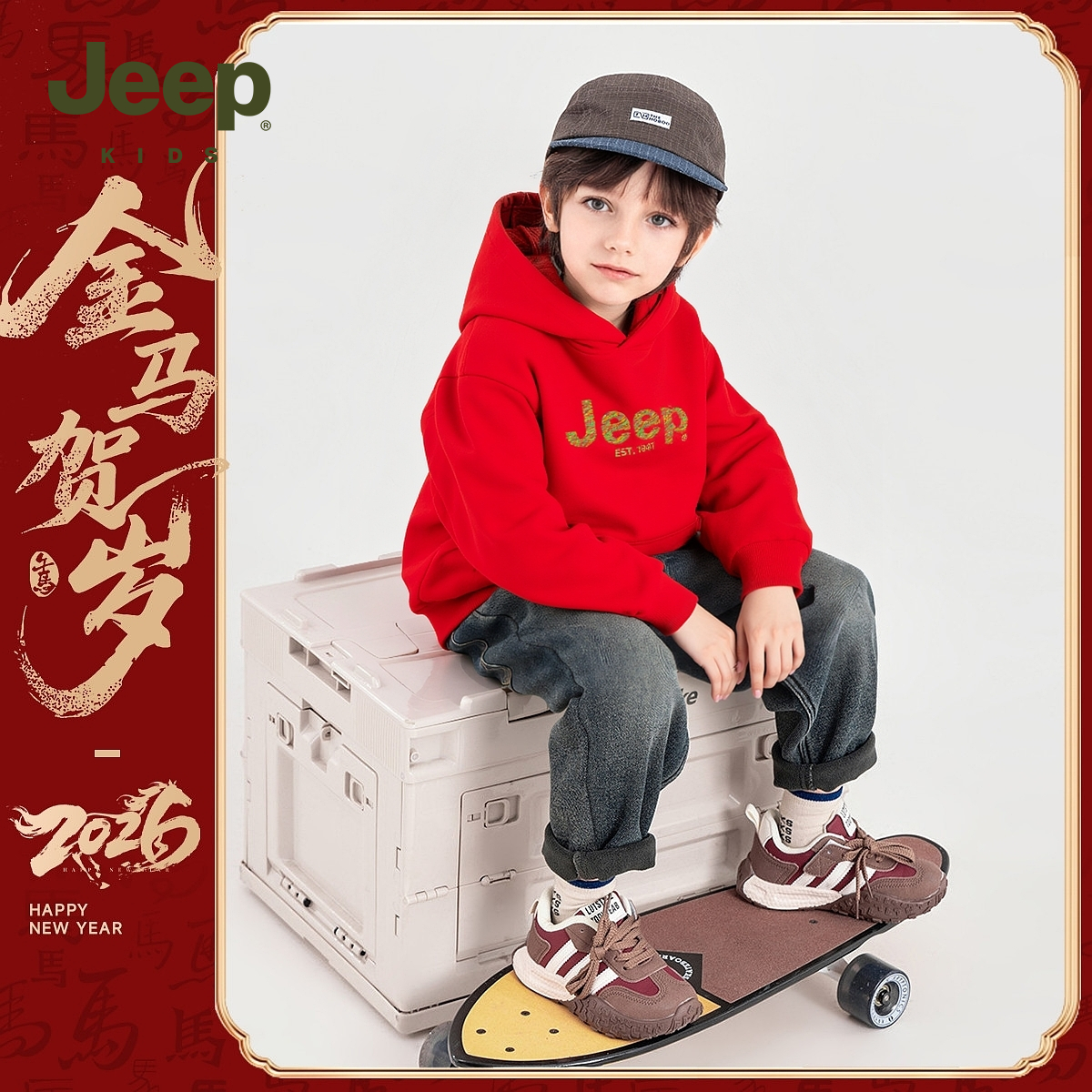 Jeep男童连帽加绒加厚卫衣秋冬