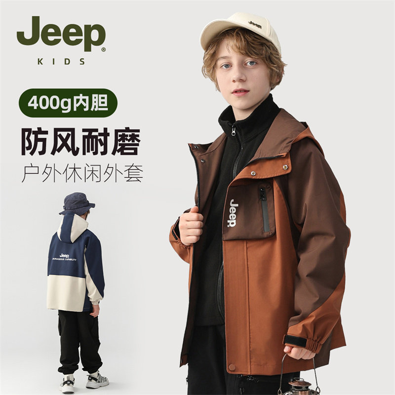 Jeep吉普童装男童儿童外套秋装2025新款户外秋冬款工装防风冲锋衣,童装/婴儿装/亲子装,普通外套,淘宝优惠券,粉丝福利购,淘宝优惠卷