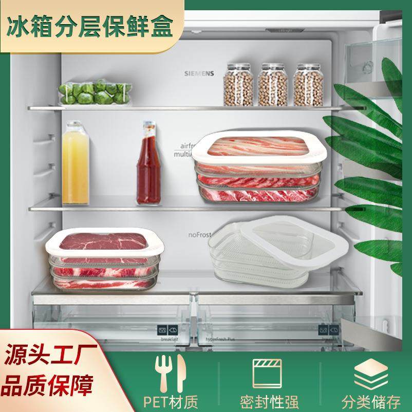 拉车套罩专利冰箱专用保鲜盒收纳盒食品级冷冻肉分装盒速冻肉密封,户外/登山/野营/旅行用品,户外桌子,淘宝优惠券,粉丝福利购,淘宝优惠卷