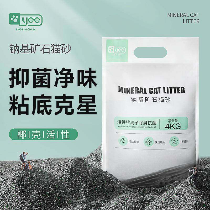 拉车套罩yee钠基矿石猫砂膨润土矿砂混合豆腐猫沙砂猫舍除臭铁锤,厨房/烹饪用具,调料置物架,淘宝优惠券,粉丝福利购,淘宝优惠卷