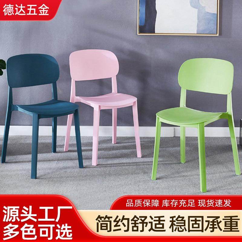 拉车套罩北欧塑料椅子加厚家用靠背现代书桌椅凳子餐厅餐桌餐椅简,厨房/烹饪用具,调料置物架,淘宝优惠券,粉丝福利购,淘宝优惠卷