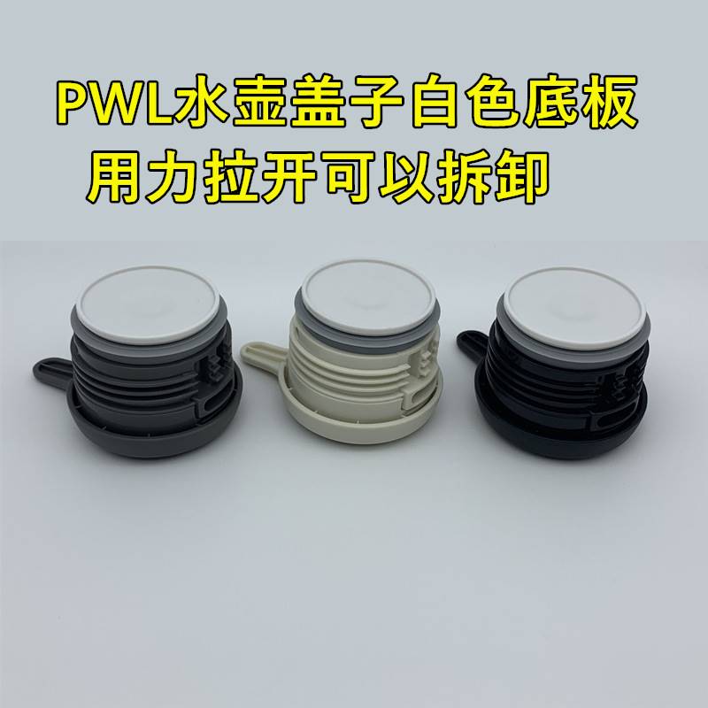 热水瓶配件PWL-A16C A20C B16C保温水壶盖子B20C垫圈12C