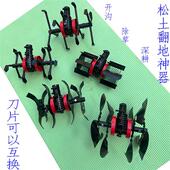 割草机除草轮锄草轮开沟轮深耕刀片背负式 多功能菜地松土神器翻地