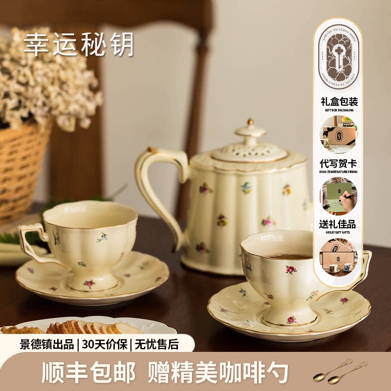 幸运秘钥法式咖啡杯套装高档精致下午茶茶具套装礼盒乔迁新婚礼物