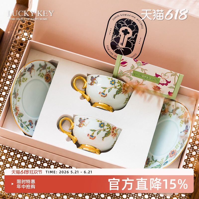 幸运秘钥景德镇咖啡杯套装高档精致陶瓷杯子礼盒送人乔迁新婚礼物