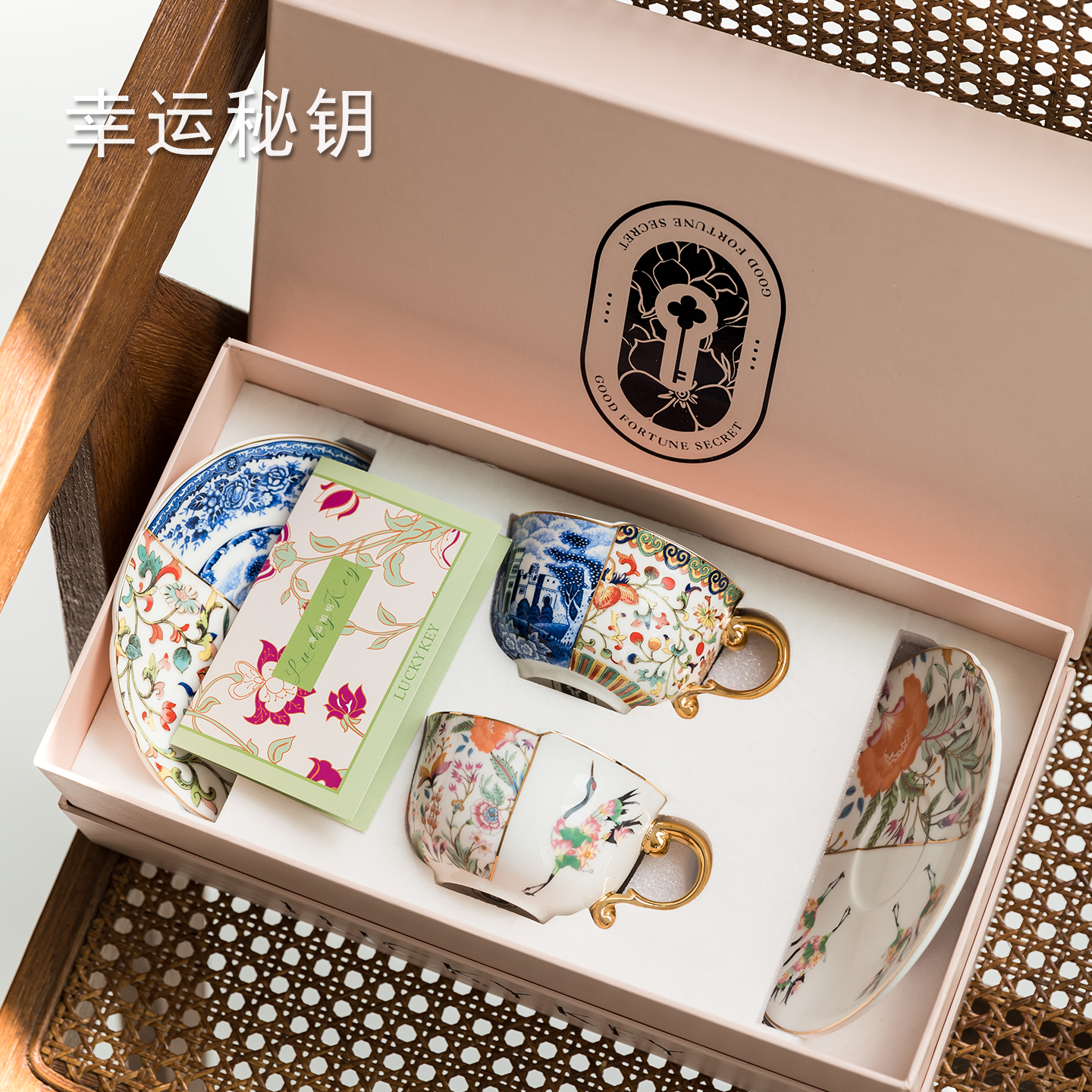 幸运秘钥咖啡杯礼盒装骨瓷对杯