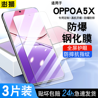 适用OPPOA5X手机钢化膜全屏高清