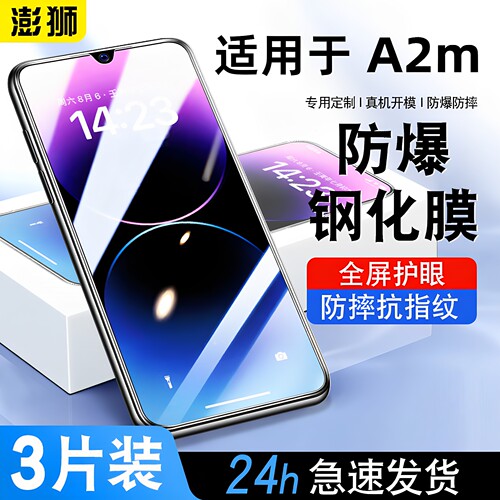 适用oppoA2m手机膜全屏高清防爆