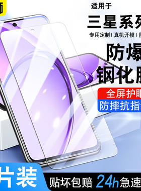 适用三星A12钢化膜全屏三星GalaxyA13/A31手机膜高清防爆M12/M20防摔抗蓝光M52/M55防窥玻璃F55贴膜5G保护膜