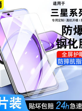 适用三星GalaxyA13钢化膜高清