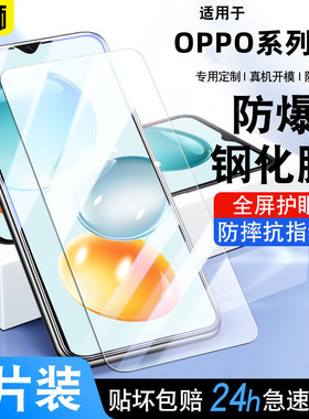 适用oppoA58x钢化膜全屏高清A97/A38/A53S/防摔防爆OPPOA56/A2X抗蓝光贴膜A11K/A1i手机膜5G防窥a15保护膜A8