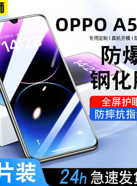 适用oppoA58钢化膜全屏高清防爆a58oppo防摔抗蓝光护眼A585g防窥手机膜防指纹玻璃PHJ110贴膜0pp0a58保护膜