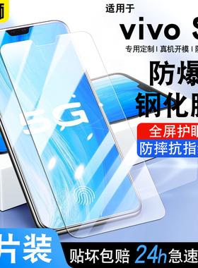 适用vivoS7钢化膜全屏覆盖防摔V2020CA抗蓝光护眼玻璃vovis7手机膜防指纹VIVOV2020A高清防爆S7T贴膜5G保护膜