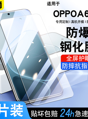 适用OPPOA6pro钢化膜全屏覆盖oppoa6pro手机膜高清防爆PLN110玻璃贴膜oppoA6/A6GT抗蓝光护眼5G保护膜OPPOA6i