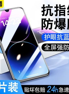 适用华为畅享70s钢化膜GFY-AL00护眼抗蓝光gfyal00贴膜畅享70s5G防窥膜高清华为70s手机膜防爆GFY-aloo保护膜