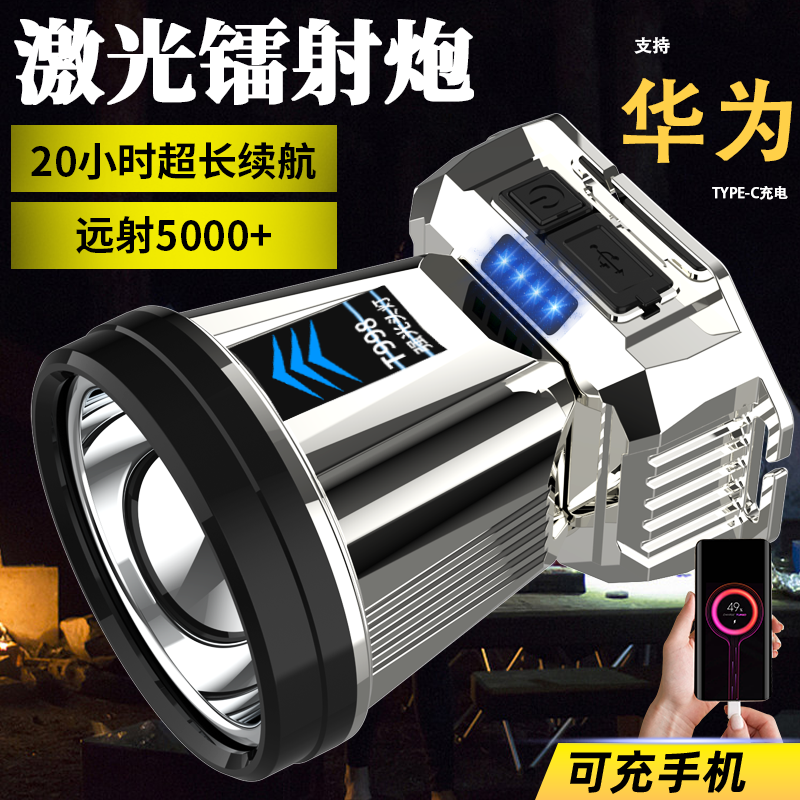 LED头灯感应开关临时手机充电