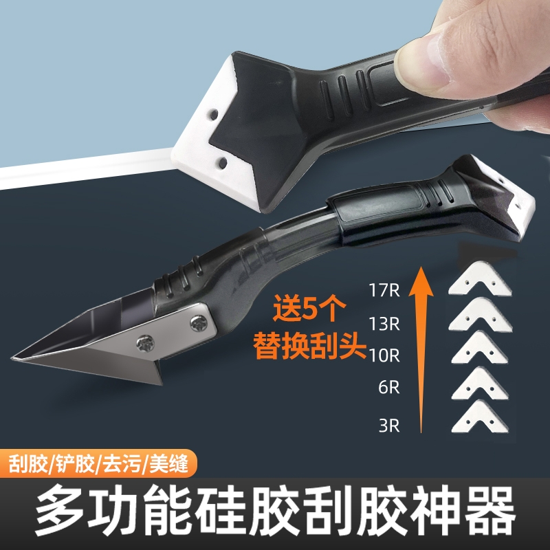 刮刀胶神器玻璃打修边多功
