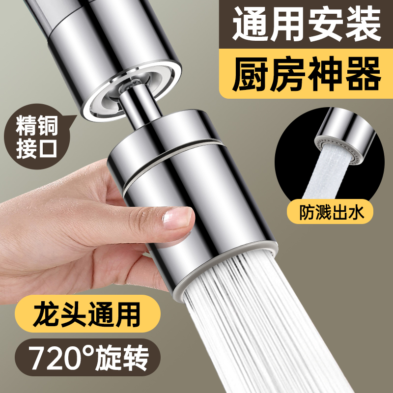 水龙头延伸器厨房防溅神接