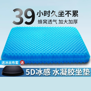 蜂窝凝胶冰丝通用办公座垫硅胶冰凉透气货车屁垫 汽车坐垫单片夏季