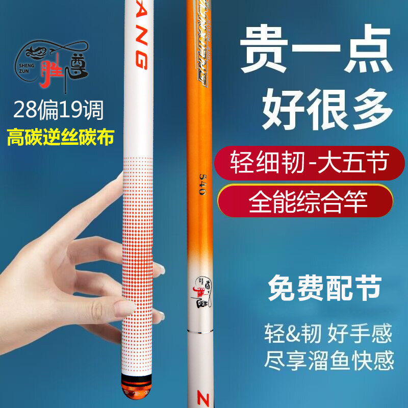 超轻超硬钓鱼竿竿碳素手竿鲫鱼竿
