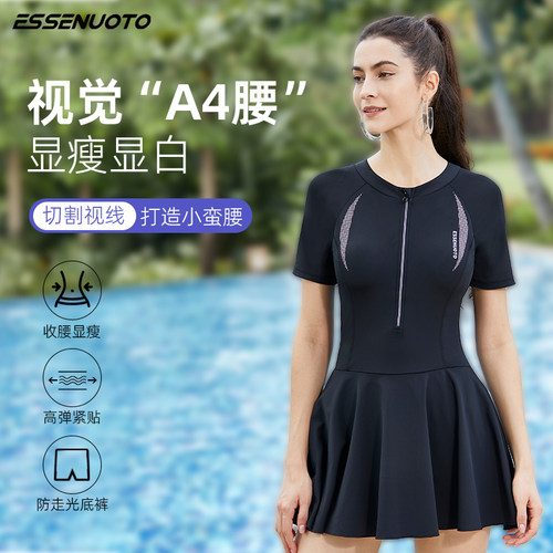 essenuoto女士遮肚裙式连体泳衣