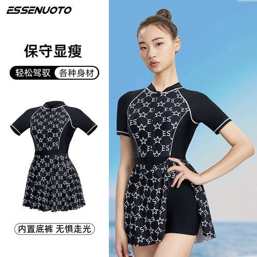 essenuoto女士遮肚裙式连体泳衣
