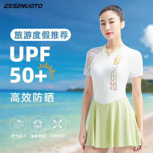 essenuoto女士遮肚裙式连体泳衣
