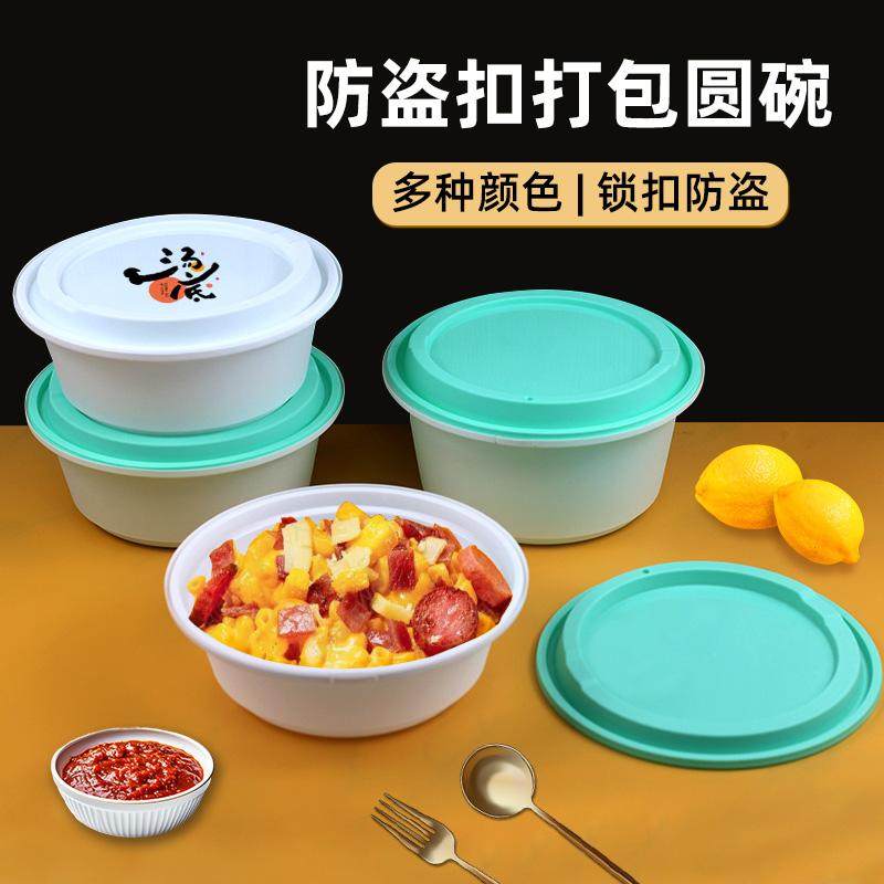 一次性锁扣碗外卖打包盒精美高档